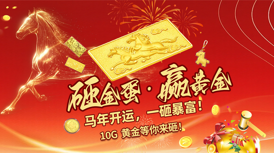 Chinese New Year 2026 Non Active/New Clients